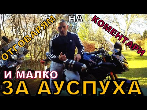 Видео: ОГЛЕД НА МОТОР-МОЯТ МЕТОД! ЧАСТ 2