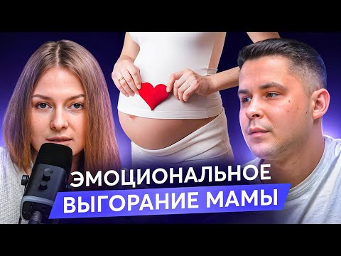 Видео: Устала быть МАМОЙ? Как не сойти с ума в ДЕКРЕТЕ?