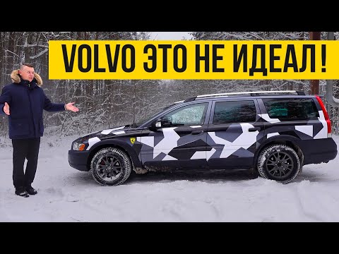 Видео: VOLVO XC70 Сколько ВЛОЖИЛ ДЕНЕГ и ЧТО ДЕЛАЛ!