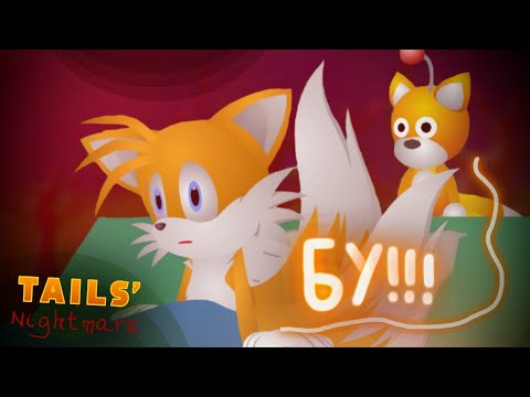 Видео: Копирка пугающий оригинал! | Tails' Nightmare