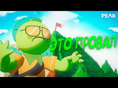 Видео: PEAK - ЭТО ПРОВАЛ !!! 2 ЧАСТЬ 2025