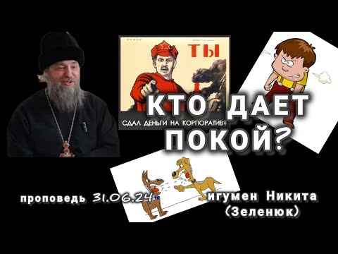 Видео: Нет радости, потому что злой! Все лучшее  детям, особенно пьянку.