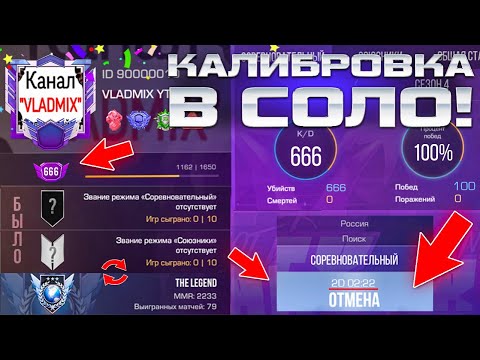 Видео: Соло КАЛИБРОВКА в ММ в СТАНДОФФ 2😱 (2 дня ИЩУ ОДНУ ИГРУ...)