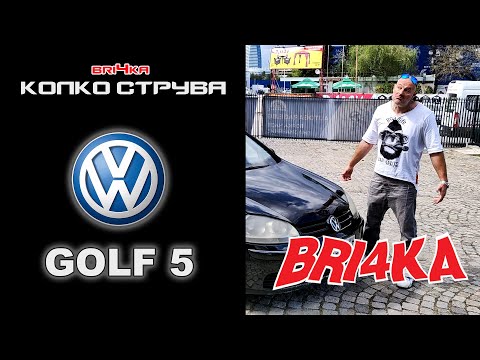 Видео: Колко струва: VW GOLF 5  - 1.9 TDI/1.6 FSI
