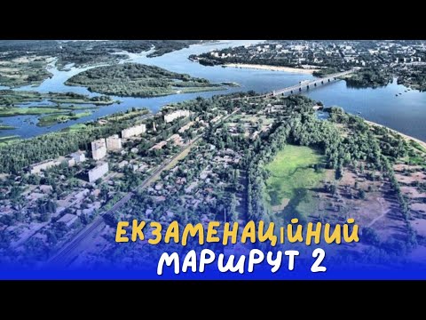 Видео: Екзаменаційний маршрут 2️⃣. місто Кременчук