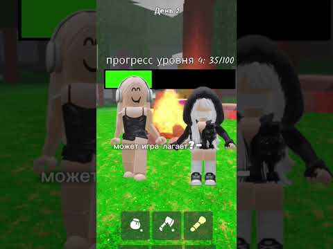 Видео: очень старалась❤️ #игры #roblox #видео #роблокс #99ночей #99nightintheforest #олень #прохождение