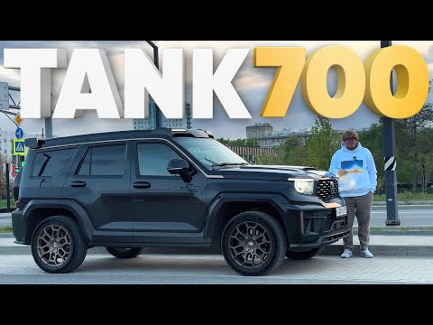Видео: Tank 700 / Большой тест-драйв