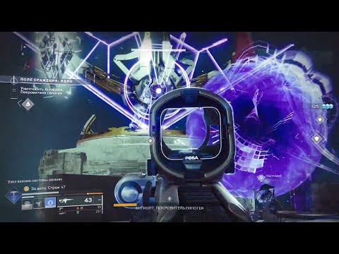 Видео: Destiny 2 Финальная форма   Сезон «ЭХО»  Хор Множества голосов АКТ 2 (Поле Сражения: Ядро