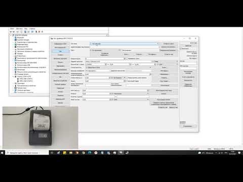Видео: АТОЛ: как сделать чек коррекции по безналу и подключить любую кассу к компьютеру