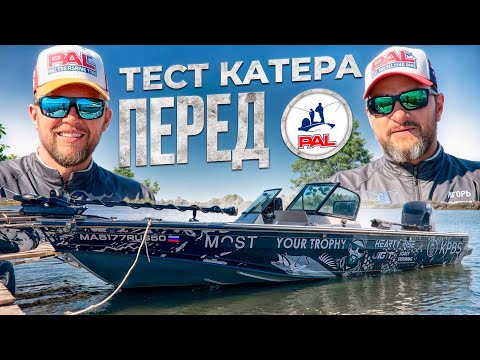 Видео: Тест катера North Silver 700 перед PAL 2024!