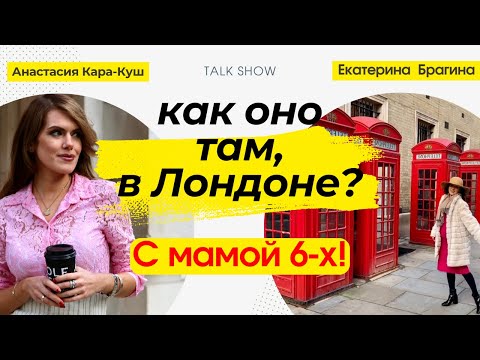 Видео: Лондон I Как оно там, в LONDONe? ПЕРЕЕЗД В ЛОНДОН, КУДА СХОДИТЬ В ЛОНДОНЕ? ПЕРЕЕЗД В АНГЛИЮ:  КЕНТ