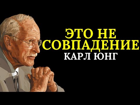 Видео: Это видео придет к вам в руки, когда оно вам больше всего понадобится. | Карл Юнг
