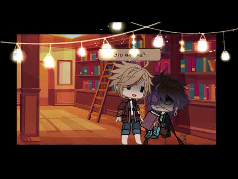 Видео: Воссоединение Автонов. Эпизод I. Afton Family Reunion, only rus