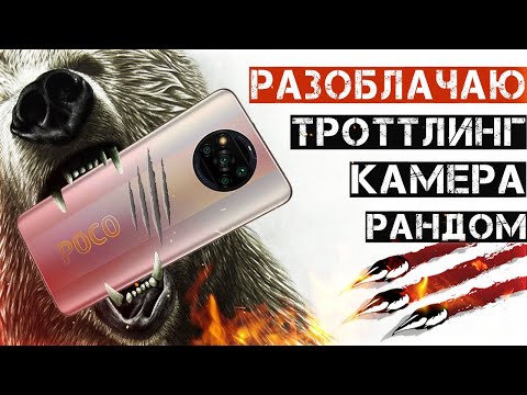 Видео: Иду НА МЕДВЕДЯ с POCO X3 PRO – ответы на все вопросы