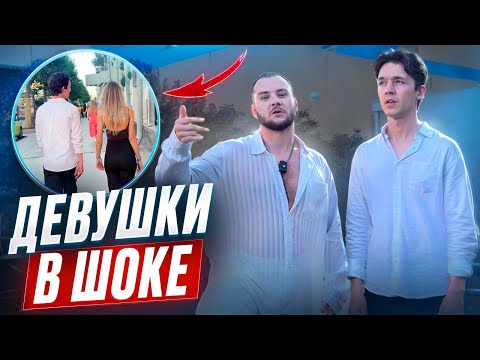 Видео: 7 частых ошибок в знакомствах на улице. Разбор подходов