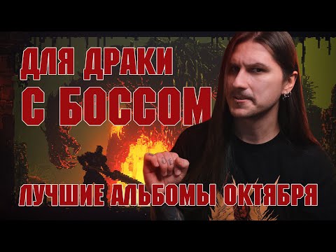 Видео: Музыка для драки с боссом // MMMonth