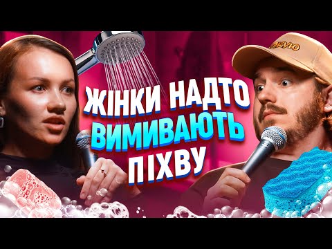 Видео: ЩО ДРАТУЄ ГІНЕКОЛОГИНЮ? Несерйозна розмова #96