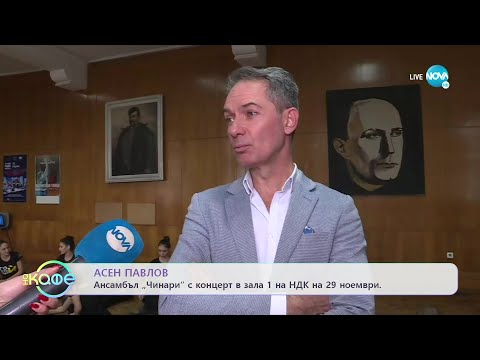 Видео: Асен Павлов - Имаме ли право на грешка по време на концерт? - „На кафе” (28.11.2022)