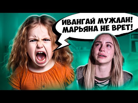 Видео: ТУПЫЕ ЗАЩИТНИЦЫ МАРЬЯНЫ РО