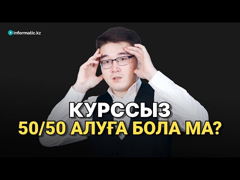 Видео: ҰБТ КҮНТІЗБЕСІ | КАЛЕНДАРЬ ЕНТ