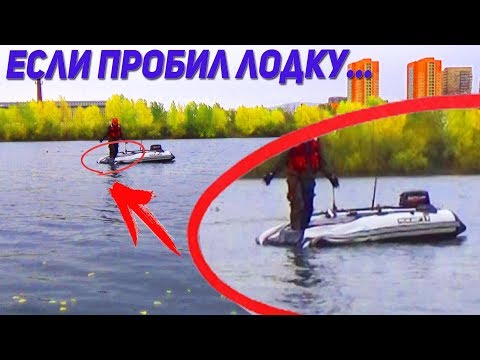 Видео: КРАШ-ТЕСТ лодки ПВХ!  НЕ ПОВТОРЯТЬ! ОПАСНО! СИБИРИЯ