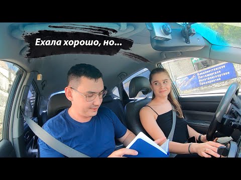 Видео: Режим экзамена по вождению. Сколько наберет баллов? Маршрут БАМ, Владивосток.