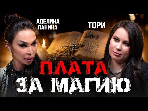 Видео: Почему исчезают люди? Ведьмы о тайге, сущностях и прогноз до 2027 год! Аделина Панина
