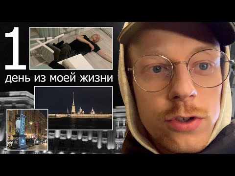 Видео: один день из моей жизни (гуляю 24 часа)