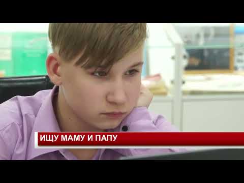 Видео: Александр З. Дата рождения - 09.2010. ИЩУ МАМУ И ПАПУ, Канск 5 канал от 17.02.2023