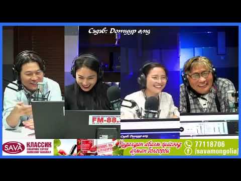 Видео: Яанааг яах вэ? |2020-10-14| Дотуур өмд