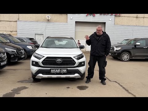 Видео: Rav 4 2024 из Китая-Дожили:)