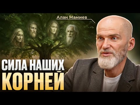 Видео: Пробуждение рода: сила, идущая через поколения! Как восстановить связь с РОДОМ и изменить ЖИЗНЬ?