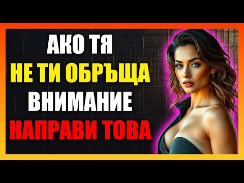 Видео: Как Да Спреш Да Преследваш И Да Върнеш Силата Си: Стоическа Мъдрост За Мъже