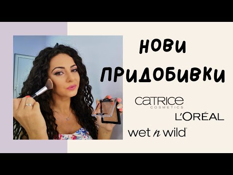 Видео: ПРИГОТВЕТЕ СЕ С МЕН | НОВИ ПРИДОБИВКИ
