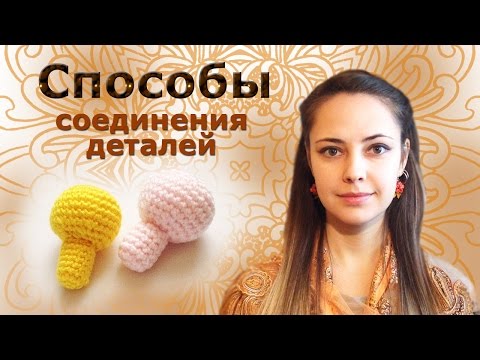 Видео: Способы соединения деталей.