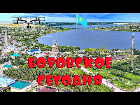 Видео: Интересные места Костанайская область: село Боровское с высоты полета дрона. Мендыкаринский район.