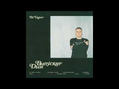 Видео: (FREE) By Индия Type Beat - "Жизнь"