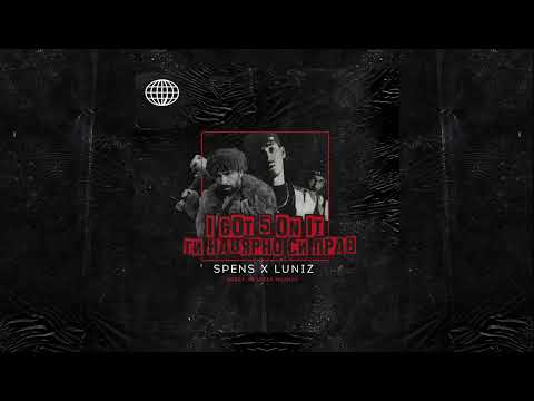 Видео: Spens x Luniz - Ти навярно си прав X I got 5 on it(Bobby_Nobreak Mashup)