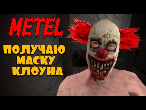 Видео: Рекордное прохождение ➤ Metel Horror Escape ➤ ГЛАВА 2