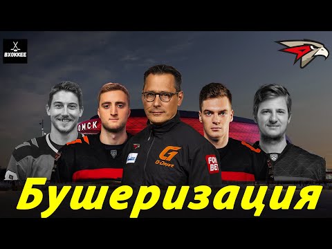Видео: Скандал в КХЛ! Буше разваливает Авангард?