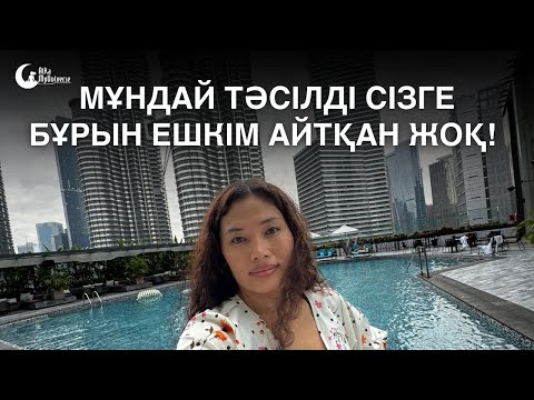 Видео: Біз жасаған әлем–біздің ойымыздың нәтижесі. Оны өзгерту үшін, ойлау тәсілін өзгерту керек. Эйнштейн