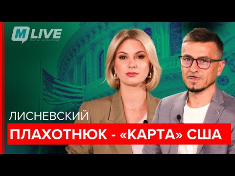 Видео: Лисневский: Опять «исторические выборы». Все политики – лжецы. Миграция со школьной скамьи