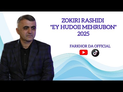 Видео: Зокири Рашиди  -"ЭЙ Худои мехрубон" 2025 ☆ Zokiri Rashidi  -"Ey Hudoi mehrubon" 2025