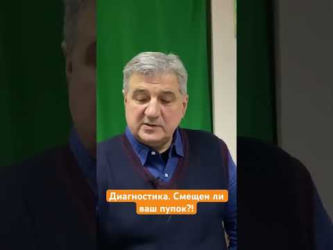 Видео: Как понять что ваш пупок смещен? Легкая диагностика пупка. #здоровье #пупок #смещениепупка