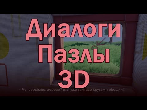 Видео: Никто меня не спрашивал, но я делаю ИГРУ – DEBNHK.