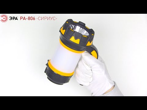 Видео: Светодиодный фонарь ЭРА PA-806 прожектор аккумуляторный Сириус