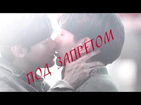 Видео: *BL* Милый писатель - || Под Запретом ||