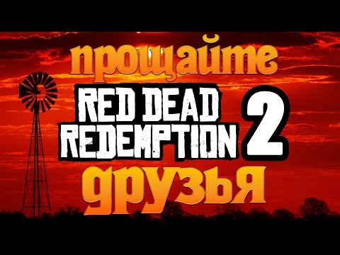 Видео: Прощальный стрим на канале FunnyFoxxx