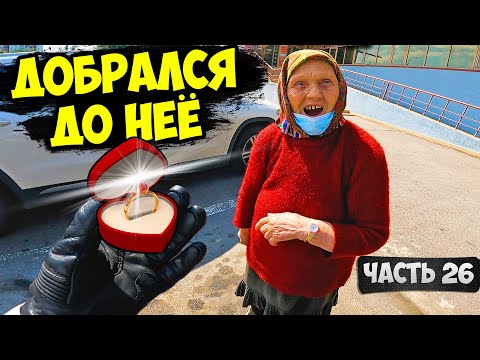 Видео: Доехал до НЕВЕСТЫ! Кто она? / 12 000 км на мотоцикле / ДЛЯ НЕЁ #26