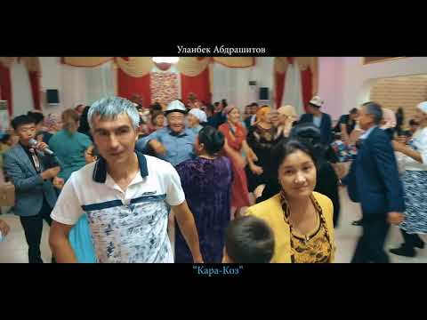Видео: Уланбек Абдрашитов Кара Коз Тойду кызыттыго баарына приз берип!!!